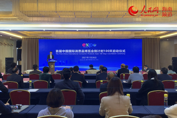 首届中国国际消费品博览会将在海口举办