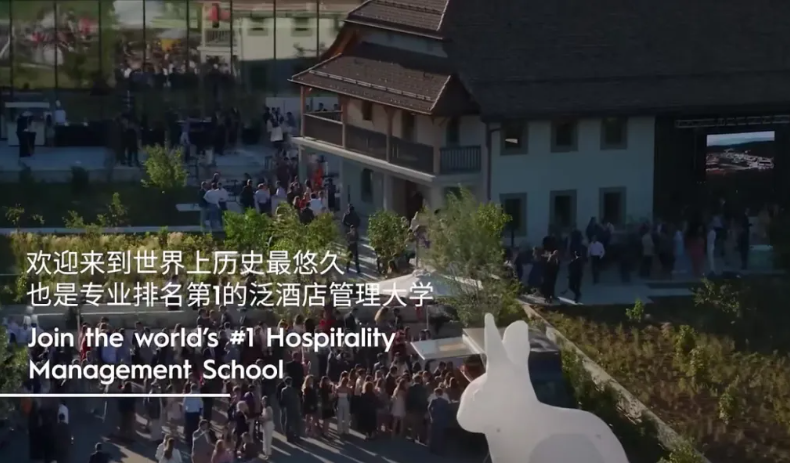 海南洛桑旅游大学正式获批！中交海投投资建设